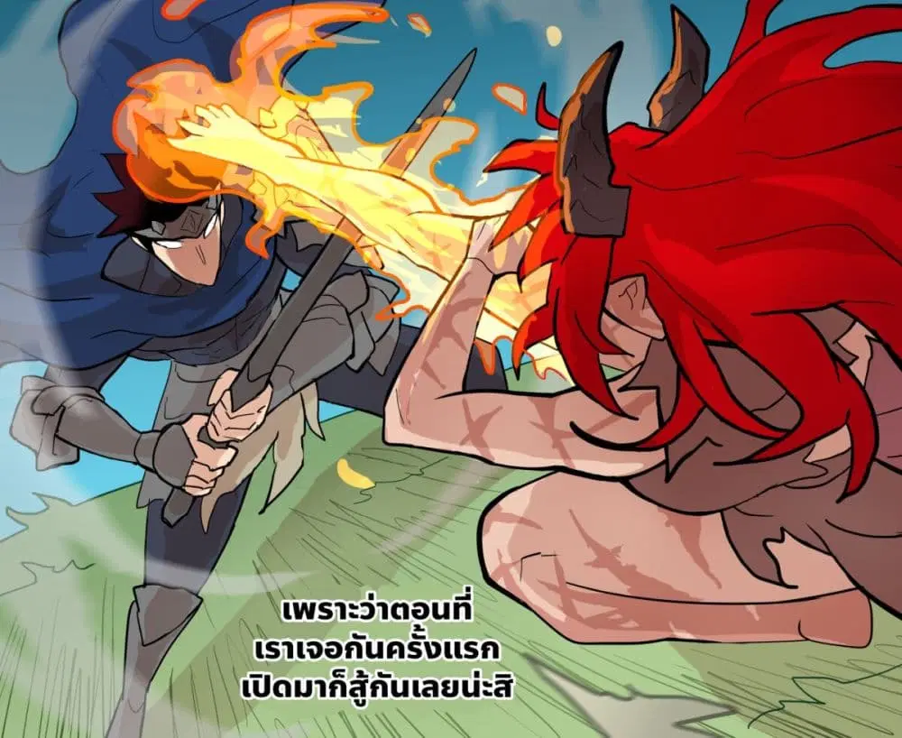 My Wife is a Half-Dragon ตอนที่ 33 หน้า 3