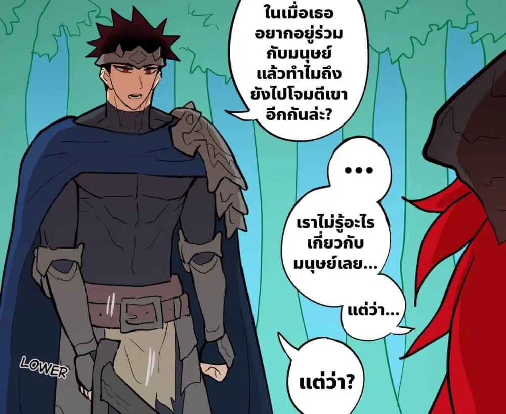 My Wife is a Half-Dragon ตอนที่ 34 หน้า 2