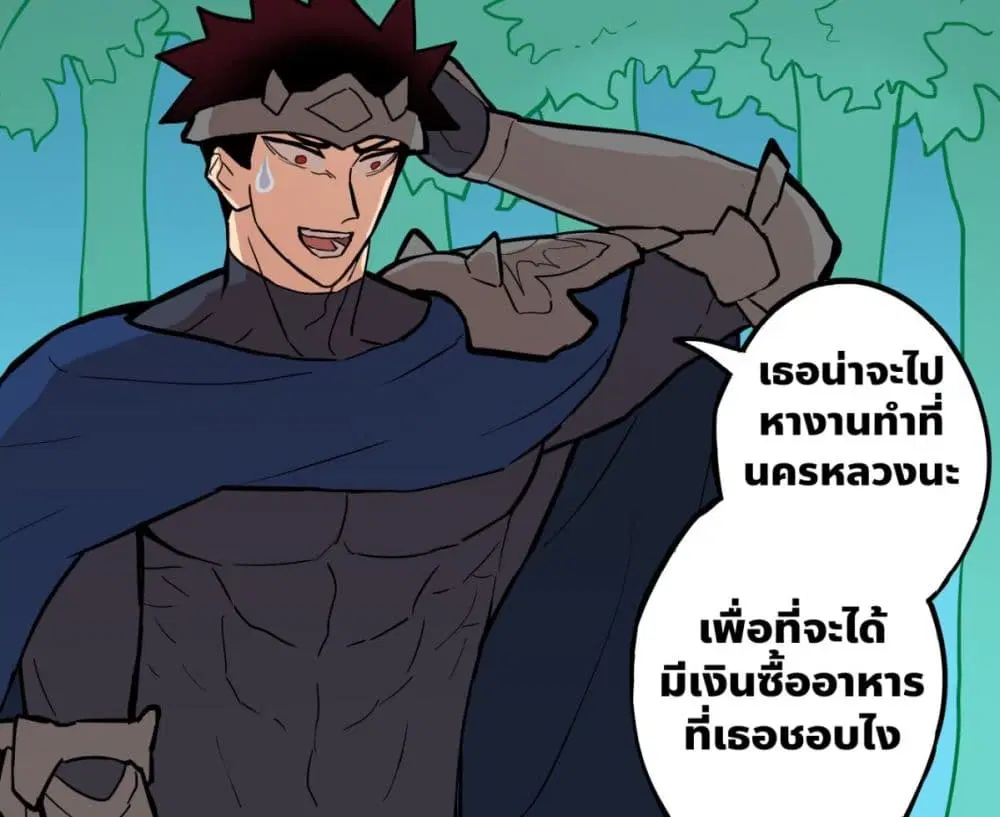 My Wife is a Half-Dragon ตอนที่ 35 หน้า 2