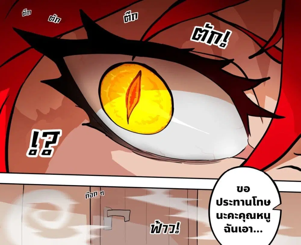 My Wife is a Half-Dragon ตอนที่ 36 หน้า 2