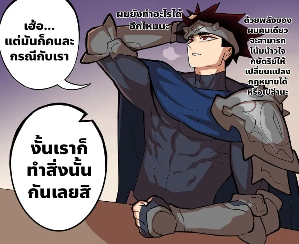 My Wife is a Half-Dragon ตอนที่ 38 หน้า 1