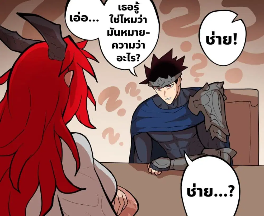 My Wife is a Half-Dragon ตอนที่ 38 หน้า 3