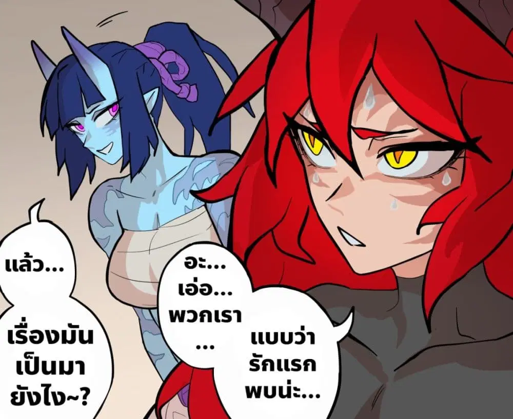 My Wife is a Half-Dragon ตอนที่ 39 หน้า 1