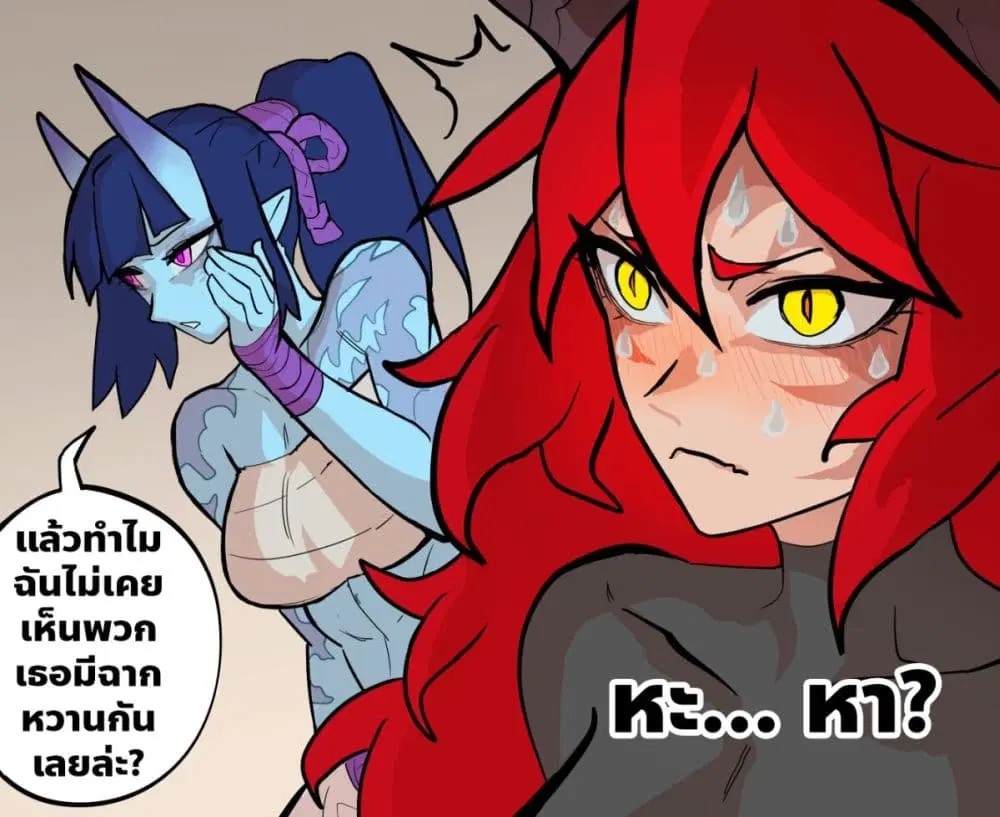My Wife is a Half-Dragon ตอนที่ 39 หน้า 2