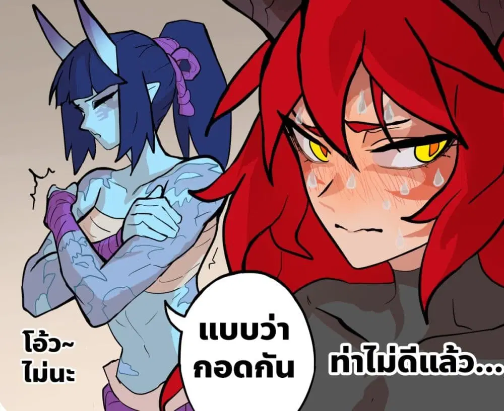 My Wife is a Half-Dragon ตอนที่ 39 หน้า 3
