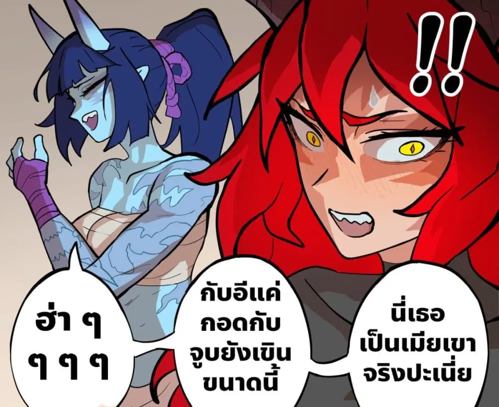 My Wife is a Half-Dragon ตอนที่ 40 หน้า 1