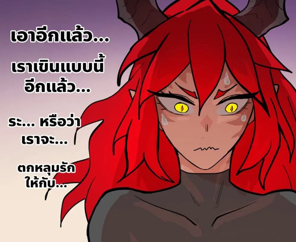 My Wife is a Half-Dragon ตอนที่ 40 หน้า 3