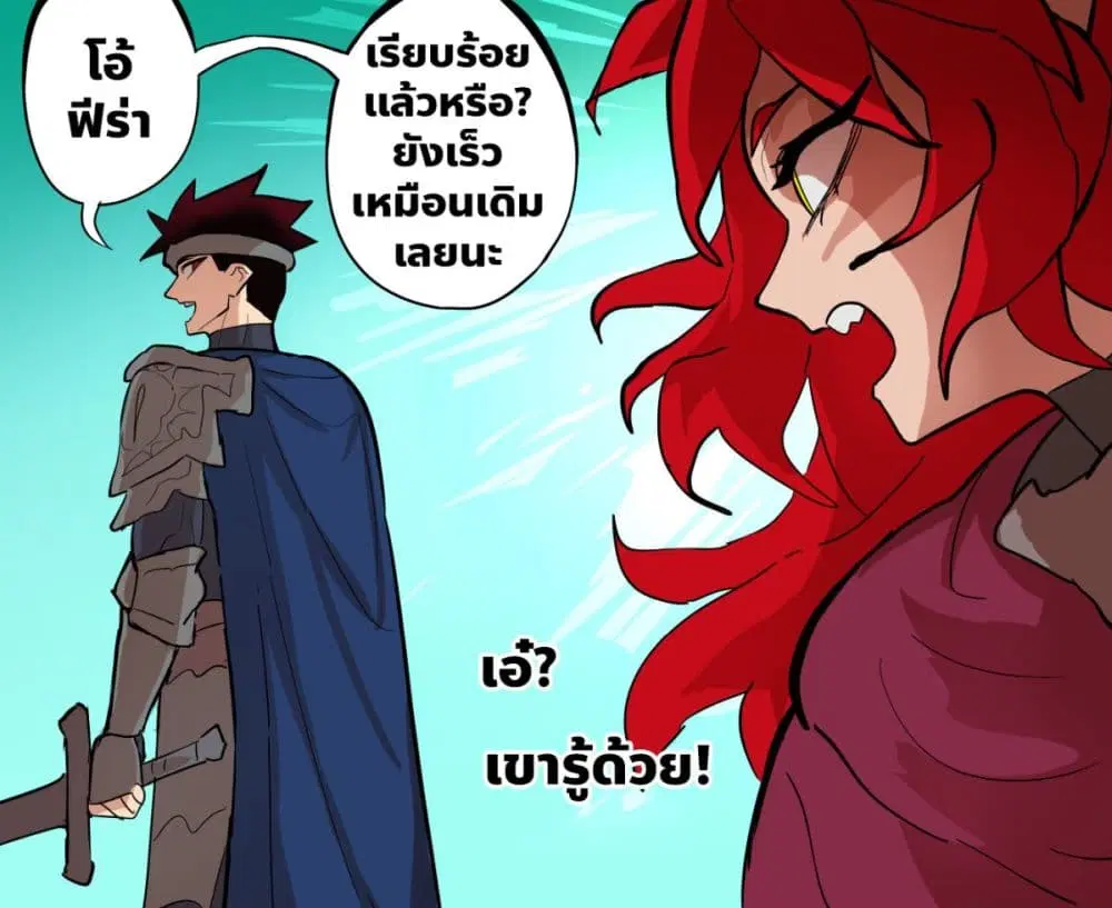 My Wife is a Half-Dragon ตอนที่ 41 หน้า 3