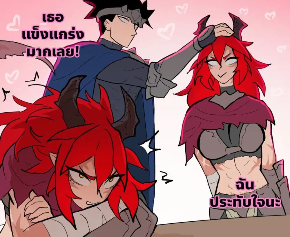 My Wife is a Half-Dragon ตอนที่ 42 หน้า 2
