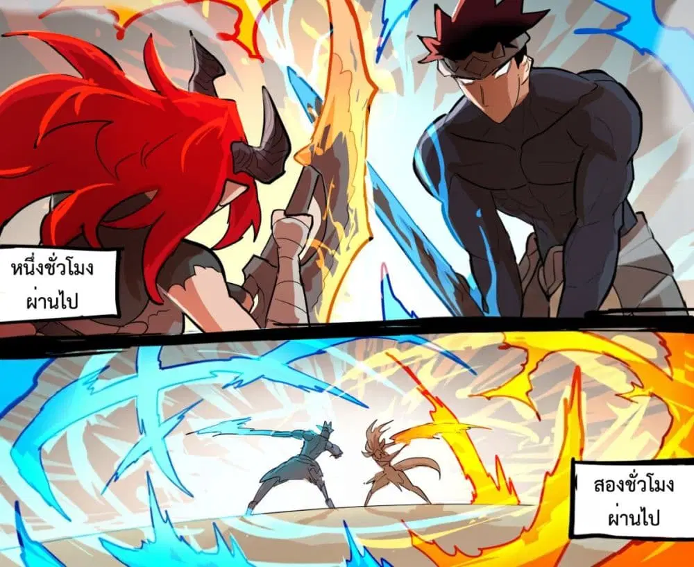 My Wife is a Half-Dragon ตอนที่ 44 หน้า 2