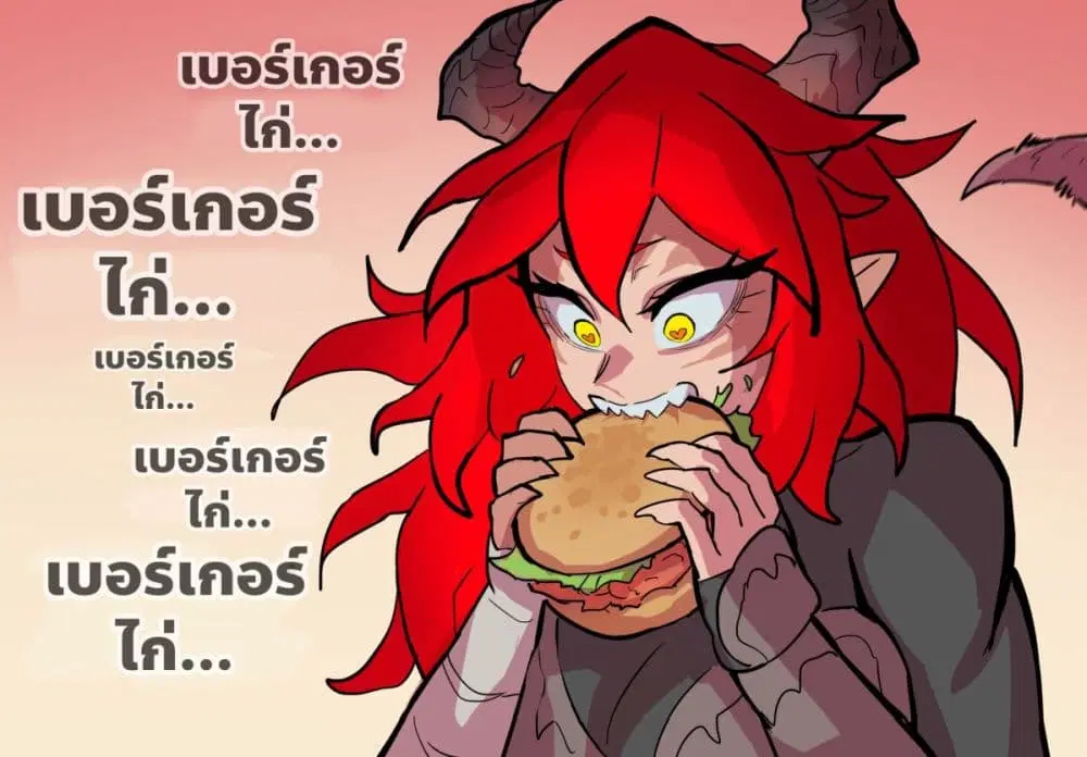 My Wife is a Half-Dragon ตอนที่ 45 หน้า 2