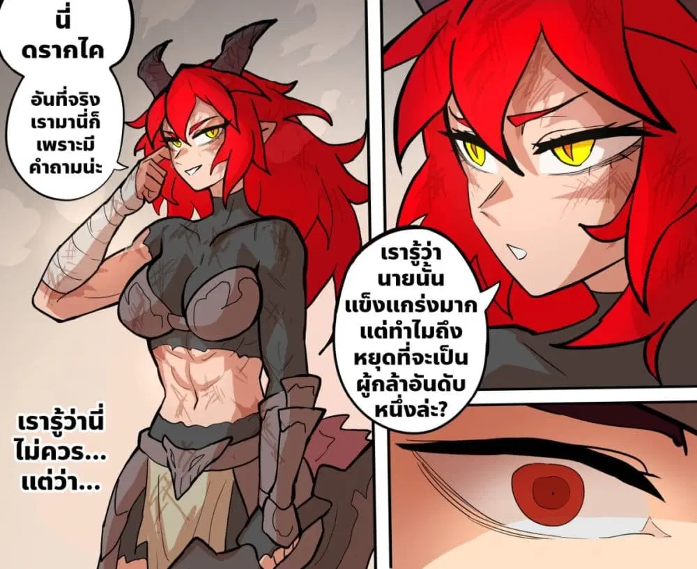 My Wife is a Half-Dragon ตอนที่ 46 หน้า 1