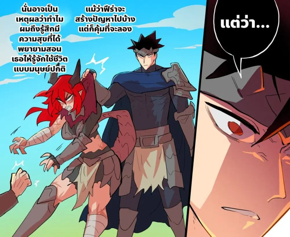 My Wife is a Half-Dragon ตอนที่ 49 หน้า 1