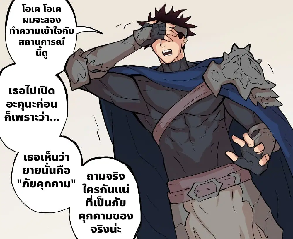 My Wife is a Half-Dragon ตอนที่ 5 หน้า 1