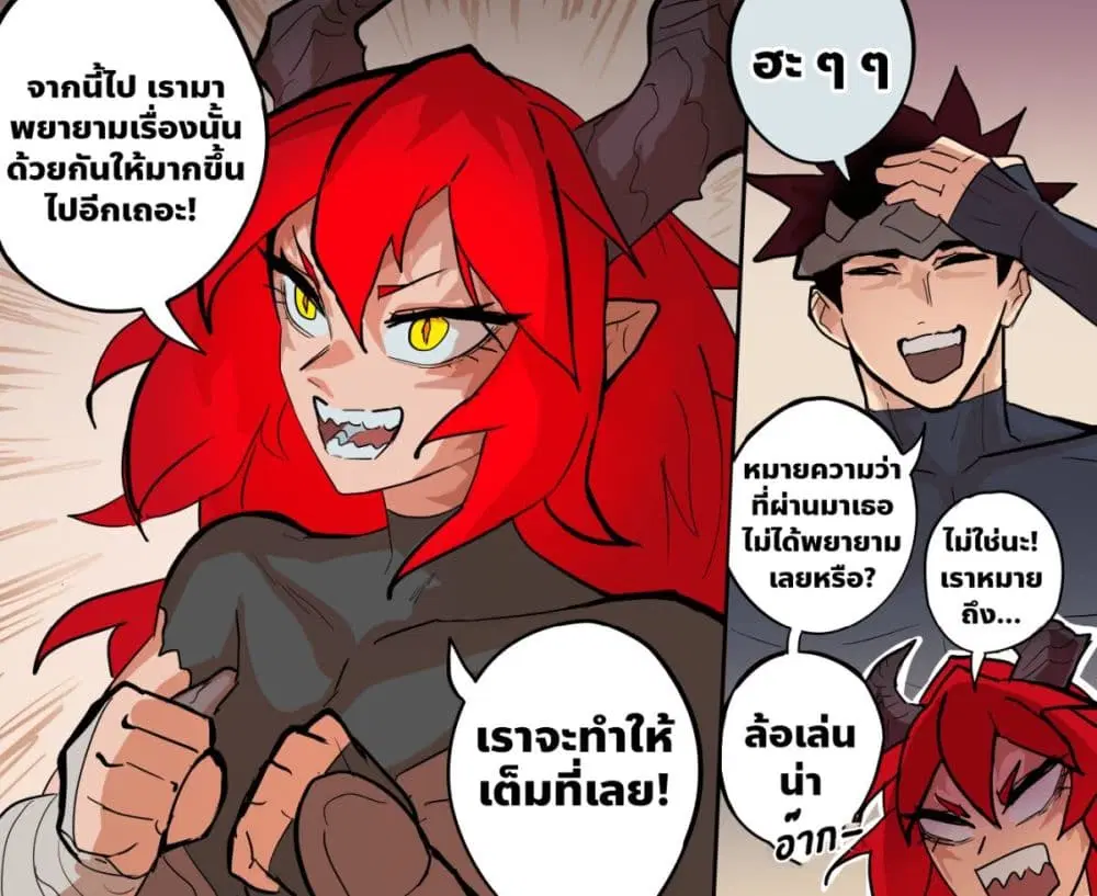 My Wife is a Half-Dragon ตอนที่ 50 หน้า 2