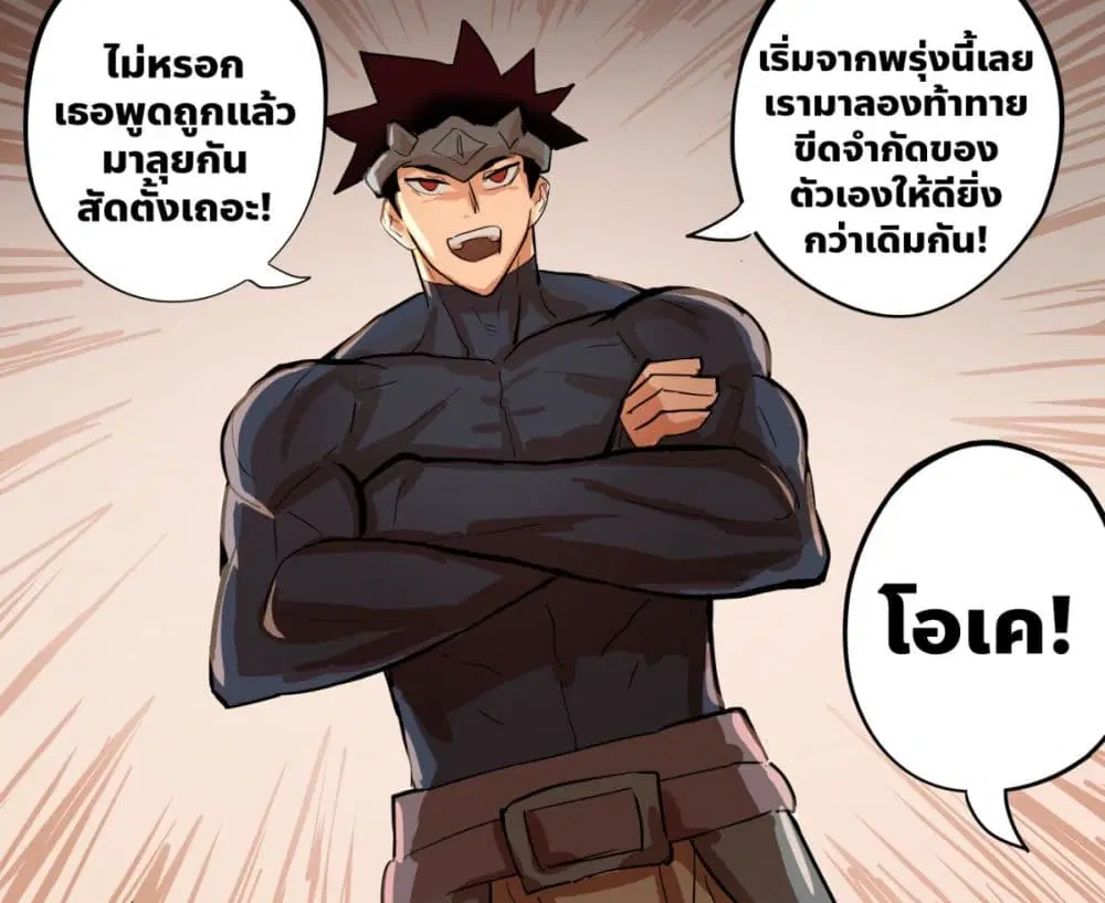 My Wife is a Half-Dragon ตอนที่ 50 หน้า 3