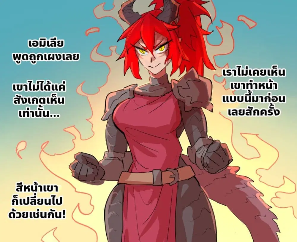 My Wife is a Half-Dragon ตอนที่ 53 หน้า 3