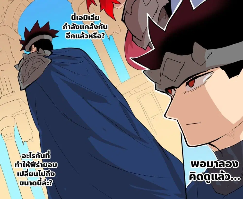 My Wife is a Half-Dragon ตอนที่ 54 หน้า 1