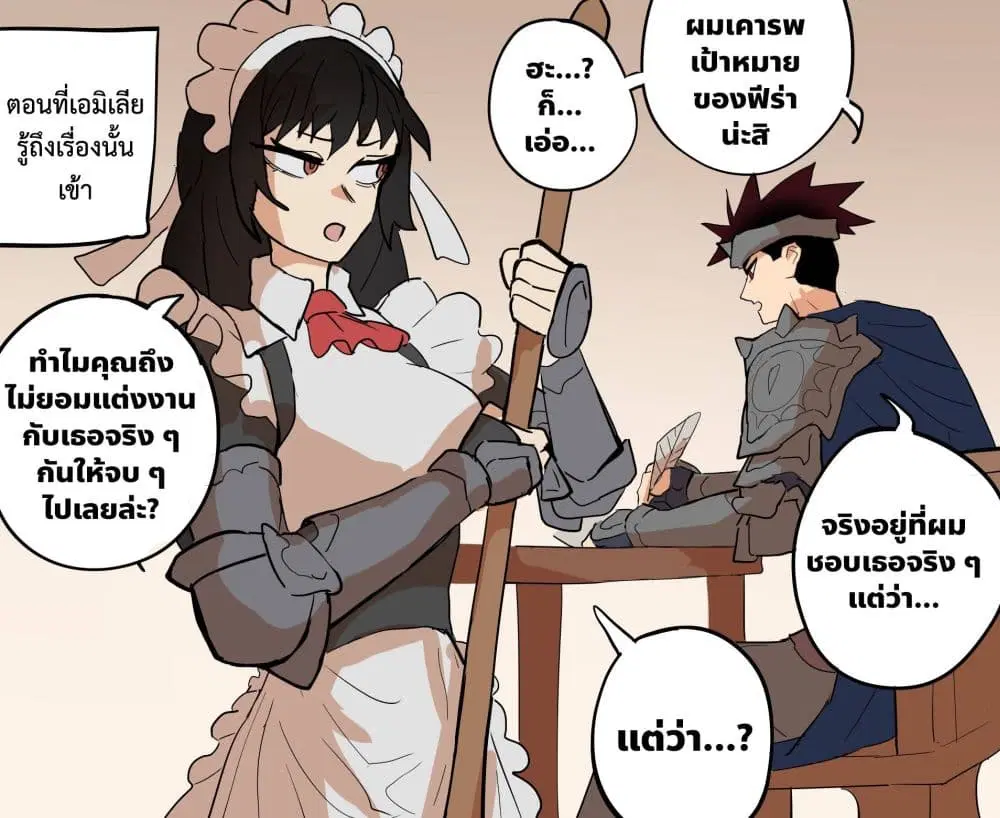 My Wife is a Half-Dragon ตอนที่ 54 หน้า 2