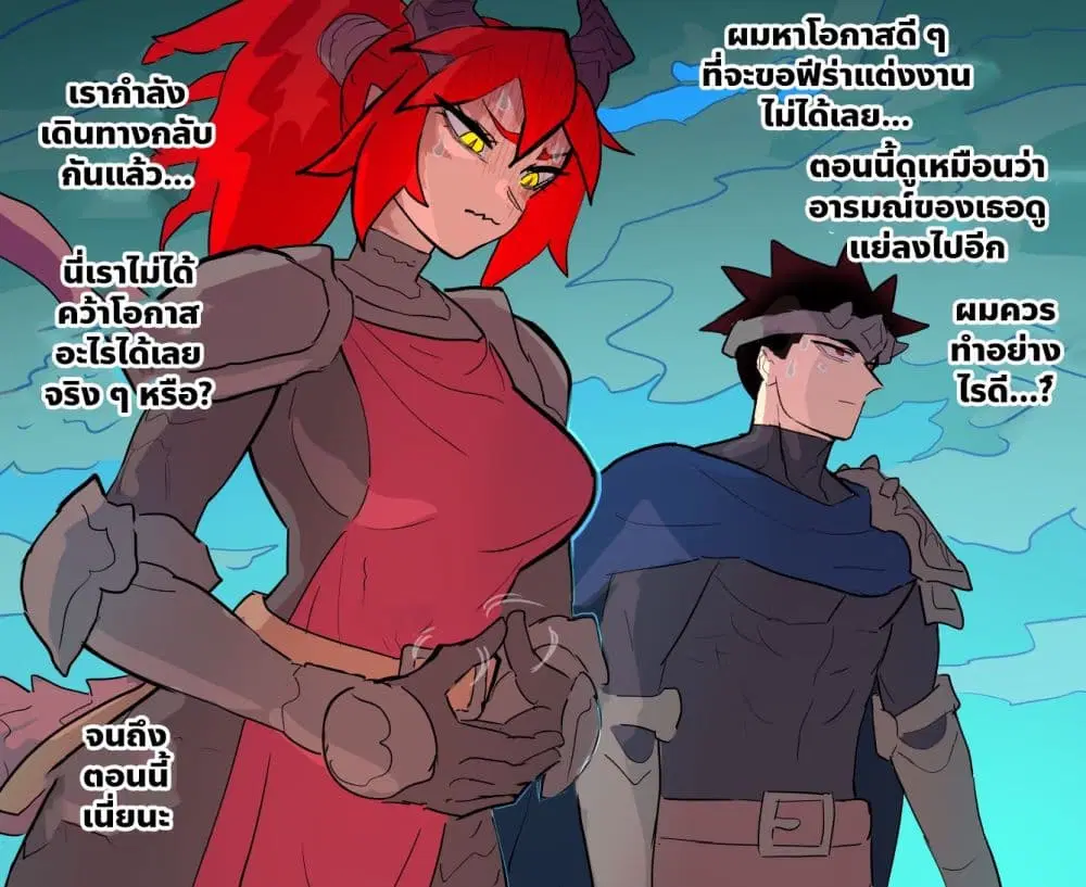 My Wife is a Half-Dragon ตอนที่ 56 หน้า 1
