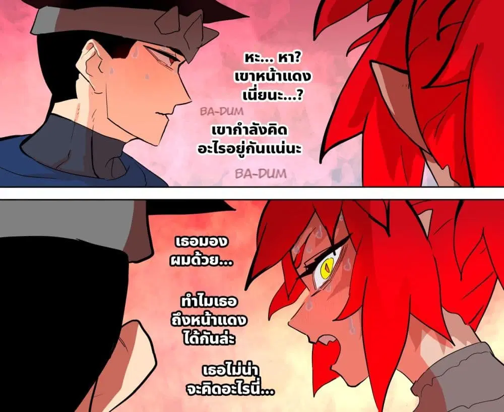 My Wife is a Half-Dragon ตอนที่ 57 หน้า 3