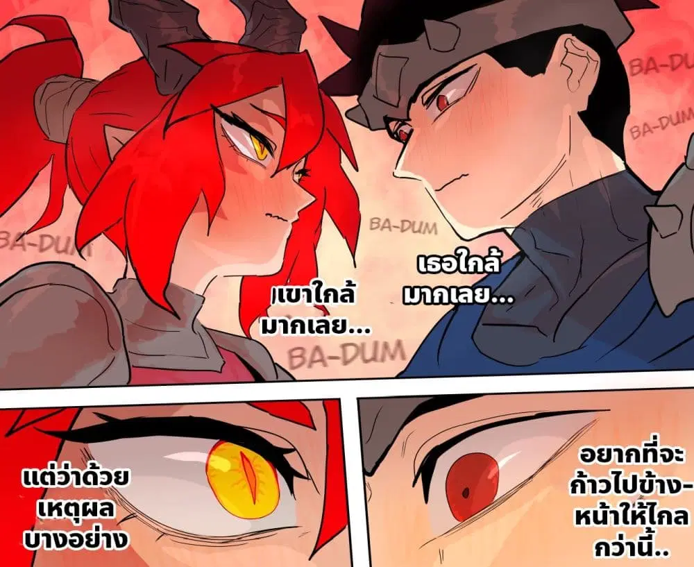 My Wife is a Half-Dragon ตอนที่ 58 หน้า 1