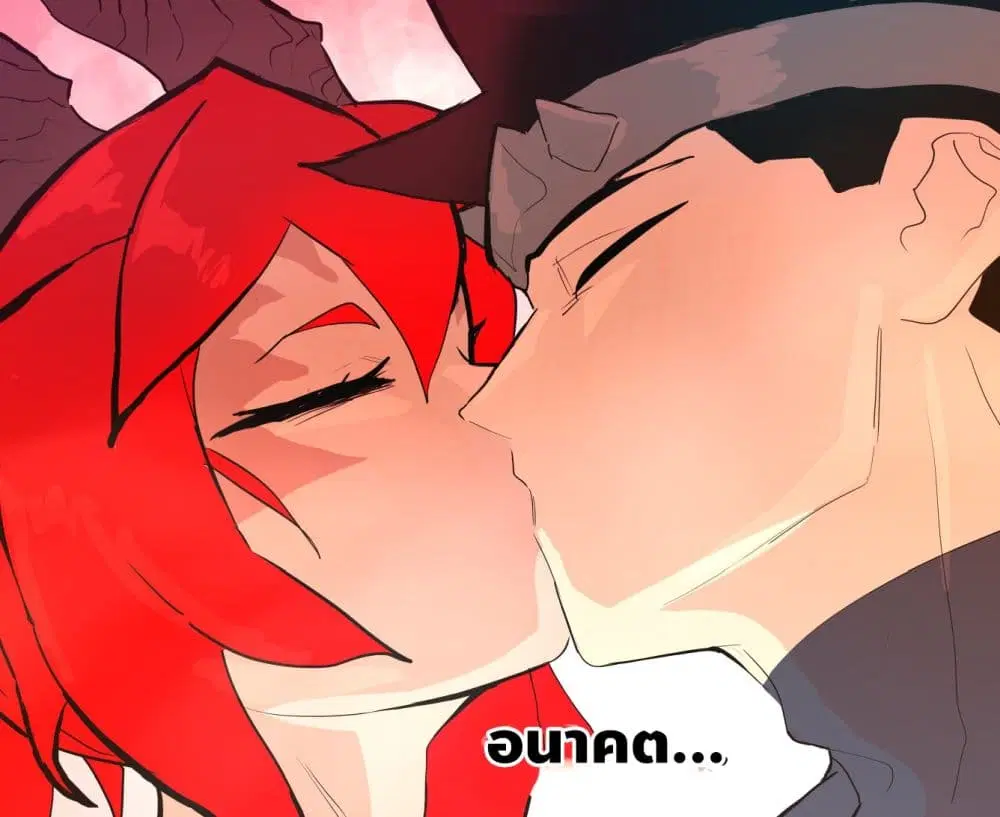 My Wife is a Half-Dragon ตอนที่ 58 หน้า 3