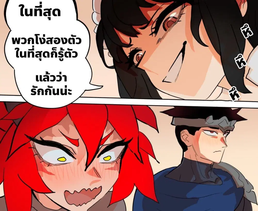 My Wife is a Half-Dragon ตอนที่ 59 หน้า 1