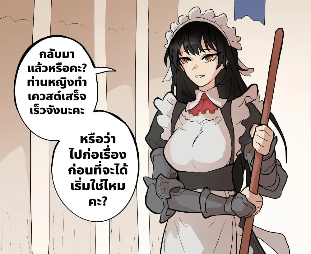 My Wife is a Half-Dragon ตอนที่ 6 หน้า 2