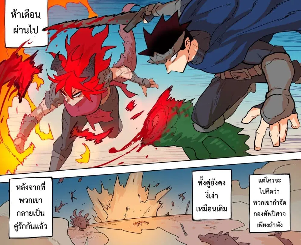 My Wife is a Half-Dragon ตอนที่ 60 หน้า 1