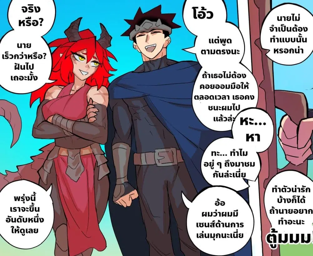 My Wife is a Half-Dragon ตอนที่ 62 หน้า 1