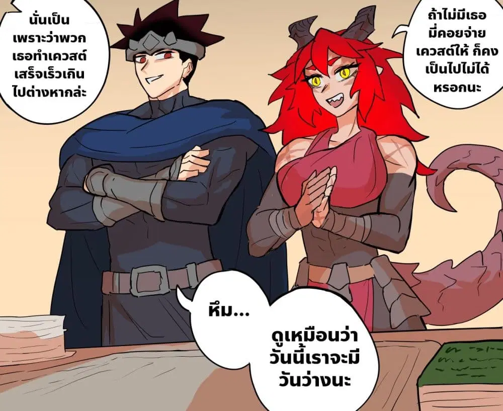 My Wife is a Half-Dragon ตอนที่ 63 หน้า 2