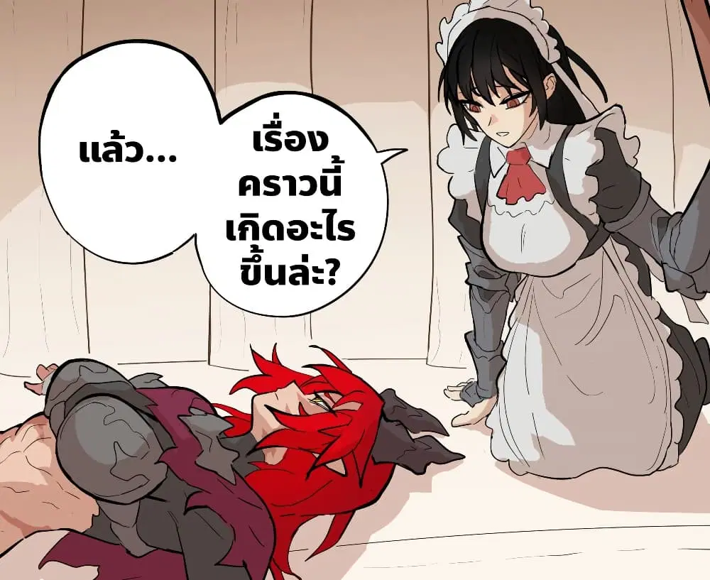 My Wife is a Half-Dragon ตอนที่ 7 หน้า 1