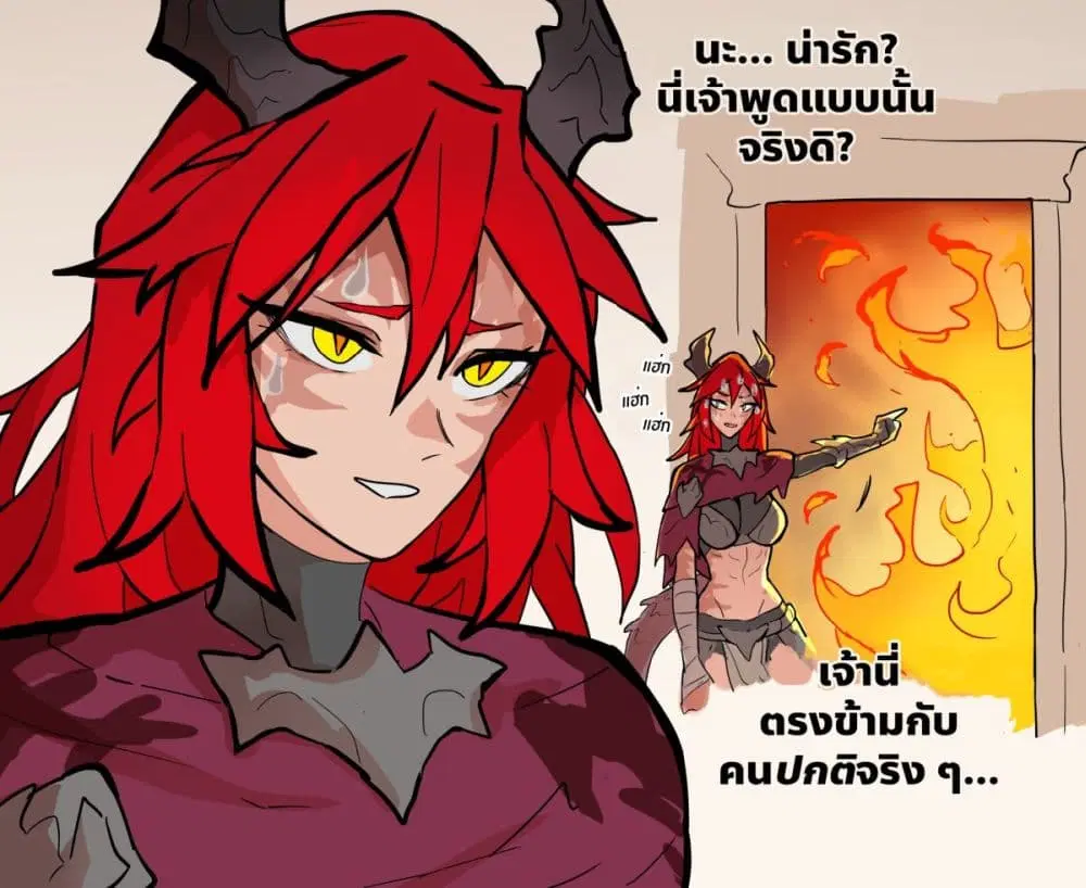 My Wife is a Half-Dragon ตอนที่ 9 หน้า 1