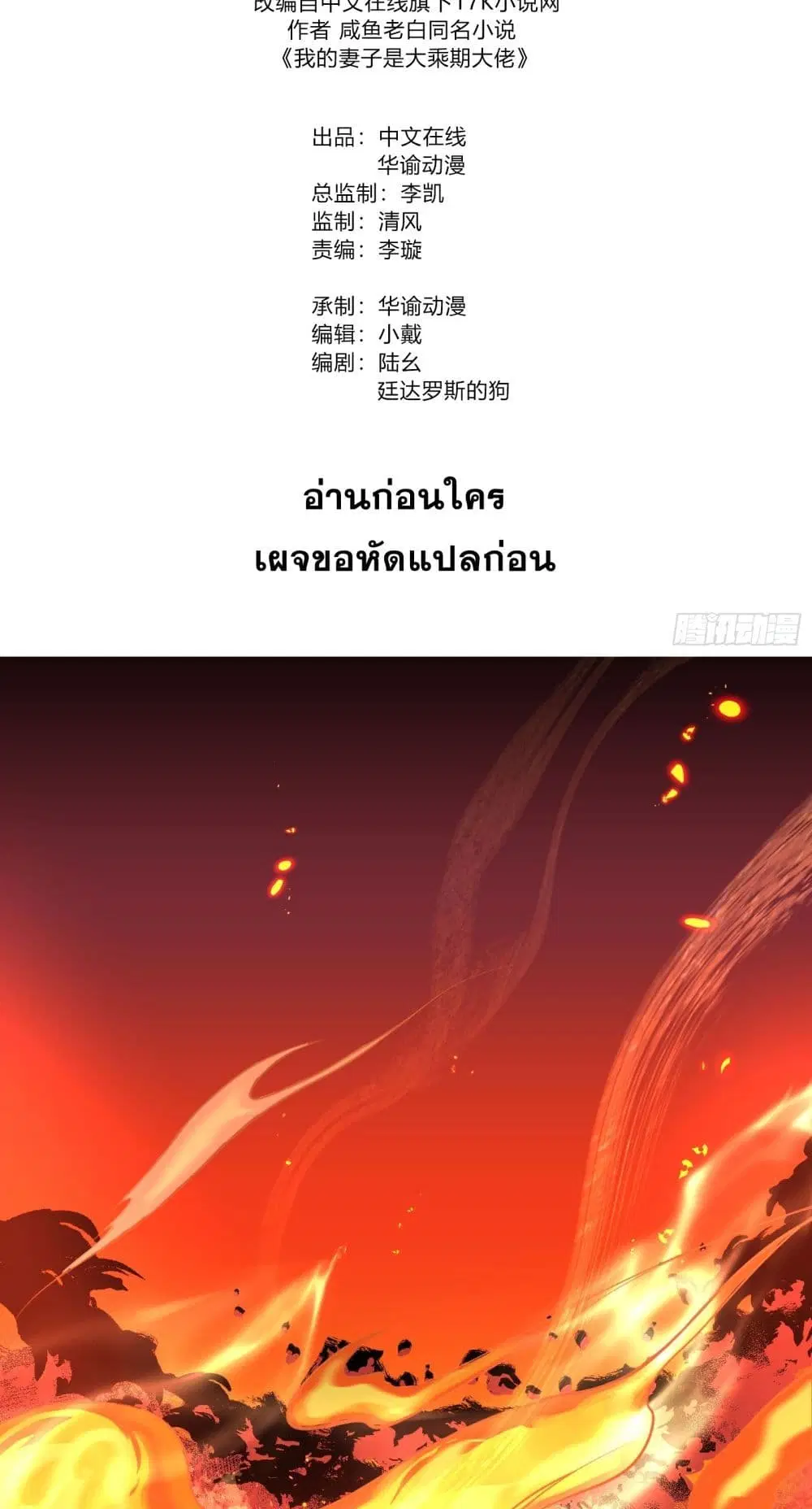 My Wife is a Heavenly Big Shot ตอนที่ 1 หน้า 2
