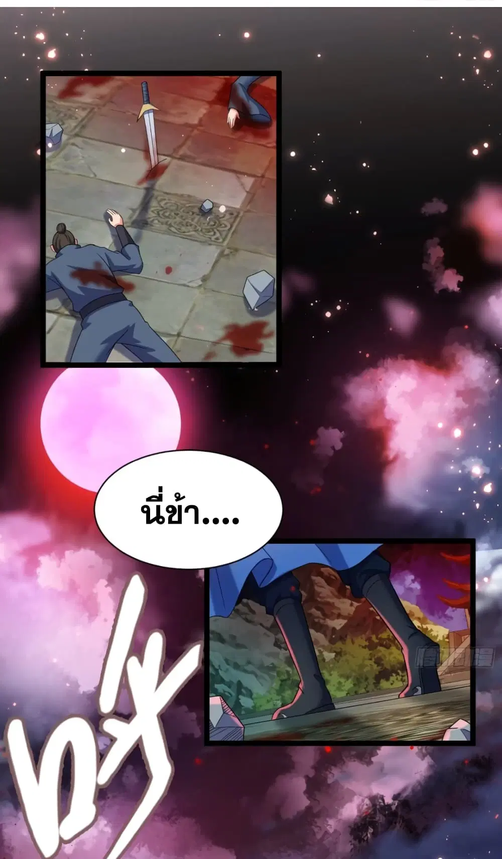 My Wife is a Heavenly Big Shot ตอนที่ 15 หน้า 3