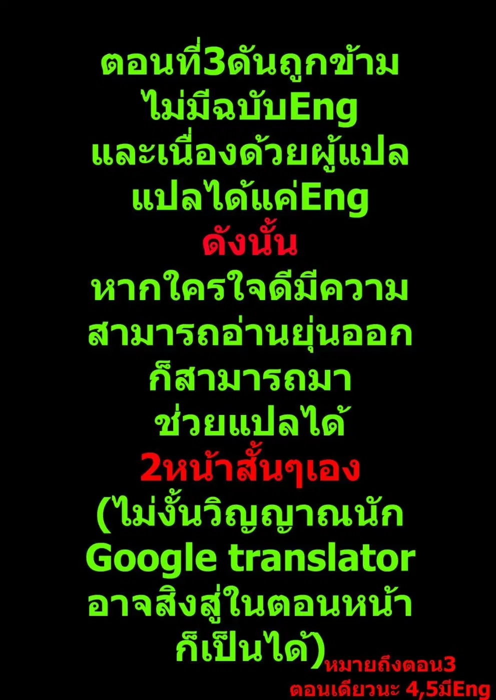 My Wife is a Little Scary ตอนที่ 2 หน้า 3