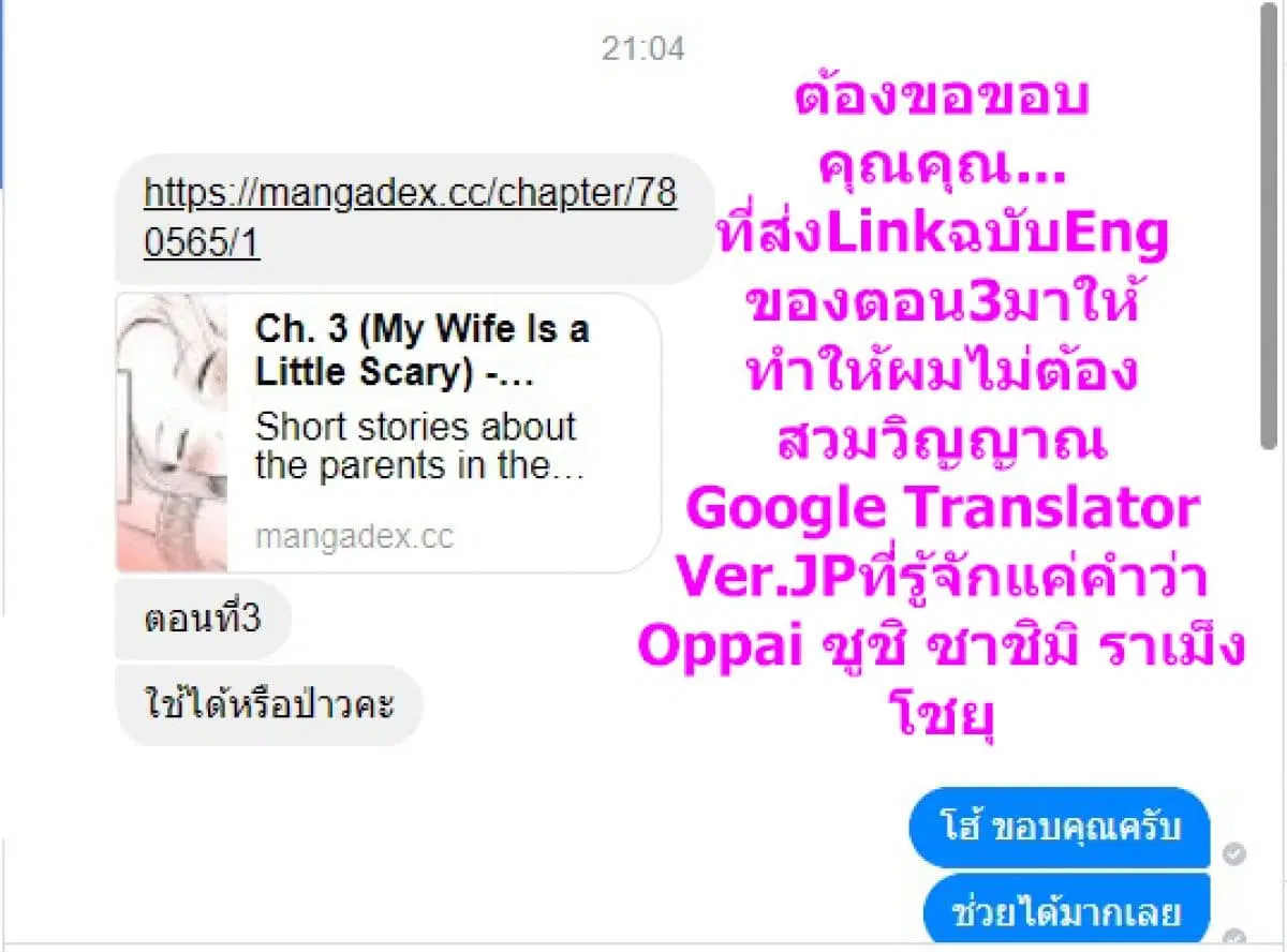My Wife is a Little Scary ตอนที่ 3 หน้า 3