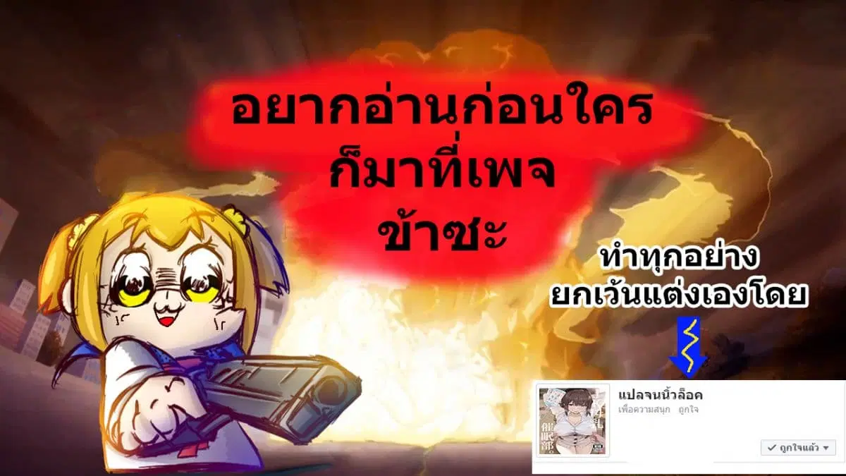 My Wife is a Little Scary ตอนที่ 4 หน้า 3
