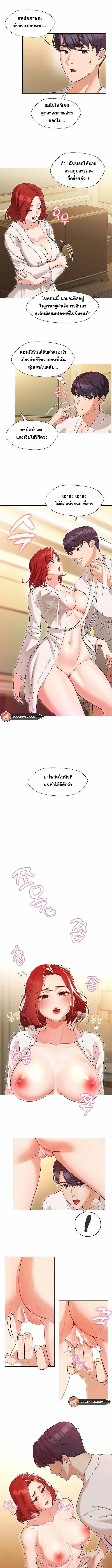My Wife is a Teacher ตอนที่ 1 หน้า 2
