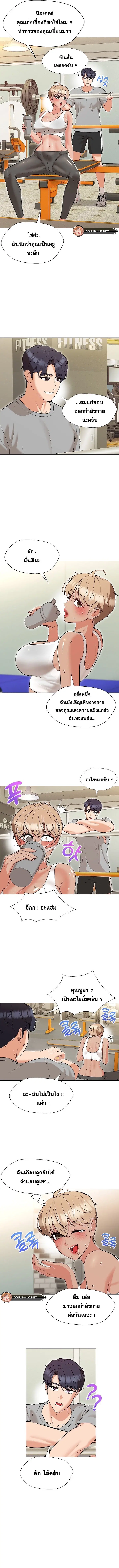 My Wife is a Teacher ตอนที่ 10 หน้า 2