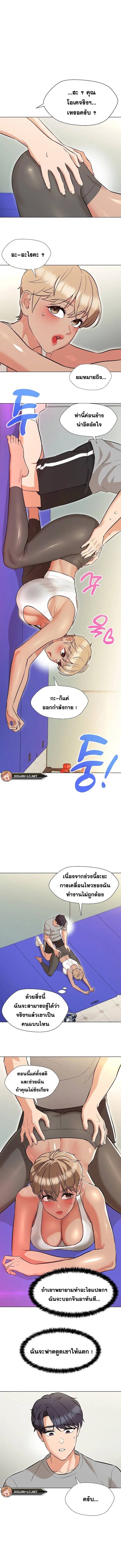 My Wife is a Teacher ตอนที่ 10 หน้า 3