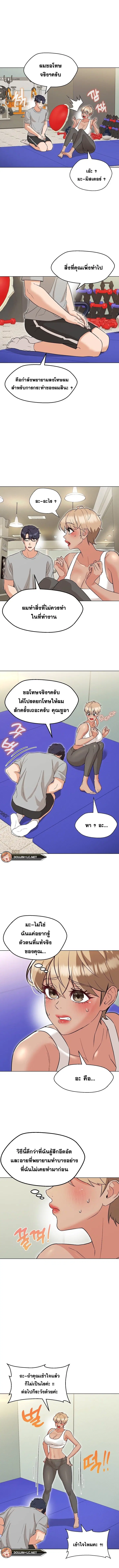 My Wife is a Teacher ตอนที่ 11 หน้า 2
