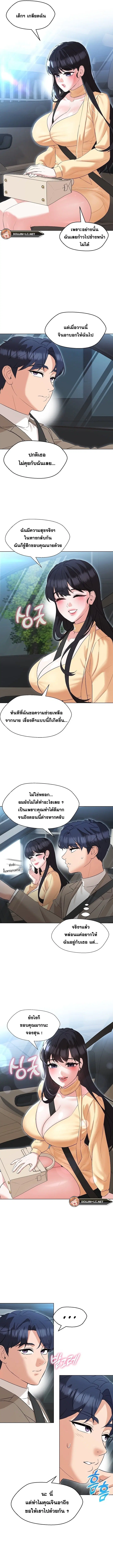 My Wife is a Teacher ตอนที่ 13 หน้า 2