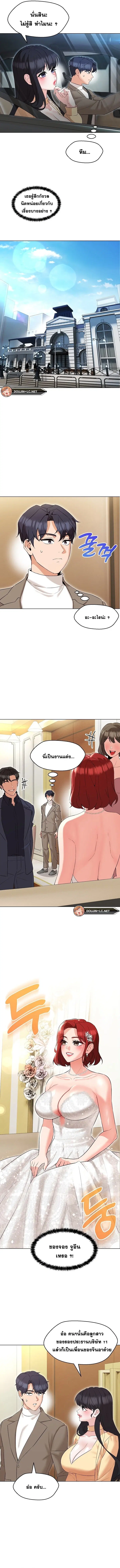 My Wife is a Teacher ตอนที่ 13 หน้า 3