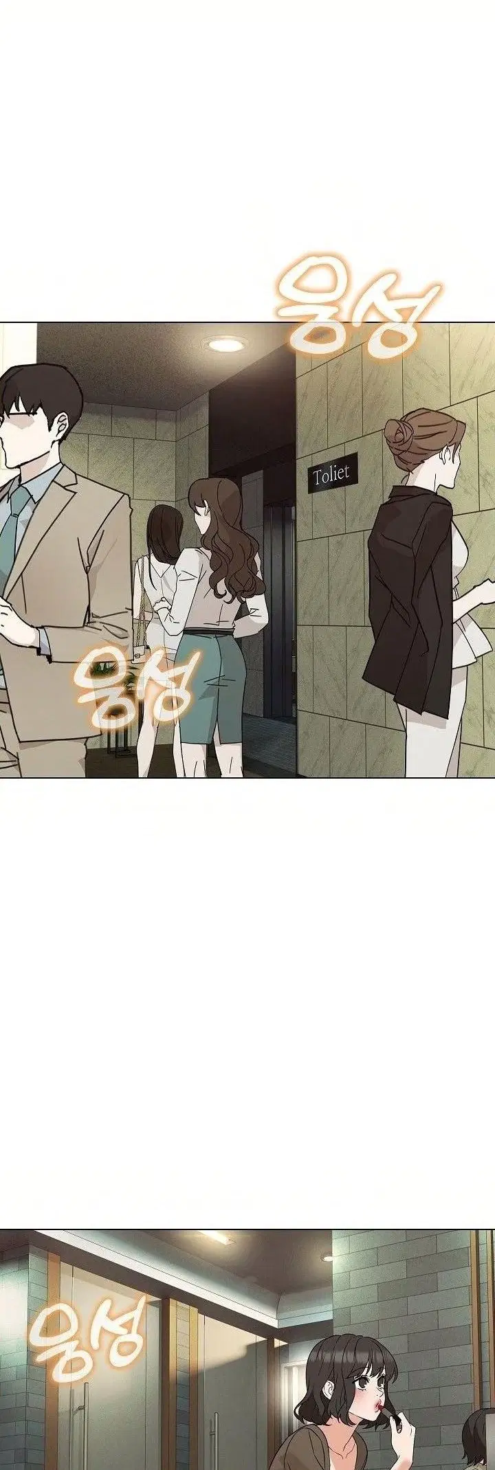 My Wife is a Teacher ตอนที่ 16 หน้า 1