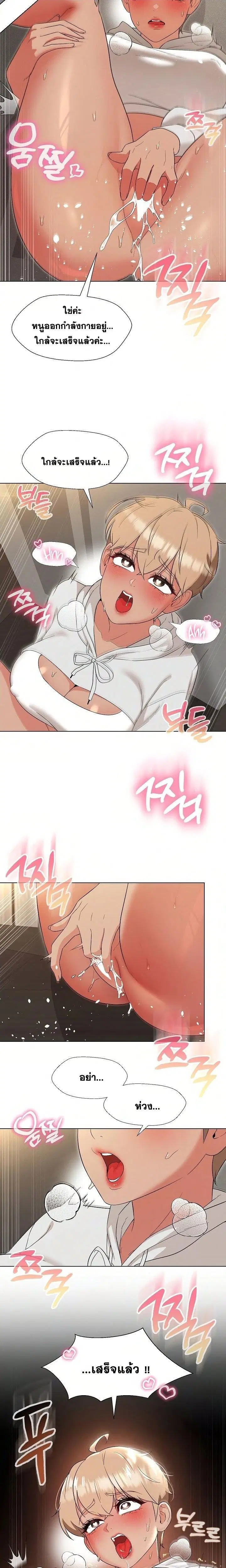 My Wife is a Teacher ตอนที่ 18 หน้า 3