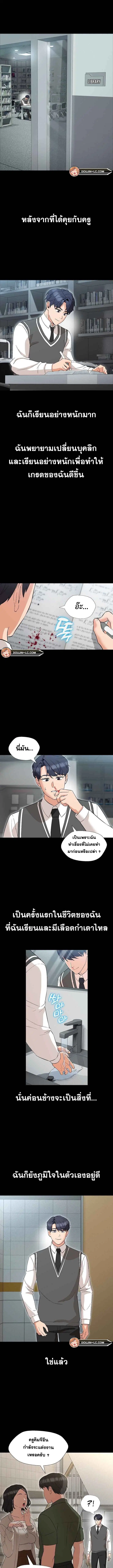 My Wife is a Teacher ตอนที่ 2 หน้า 2
