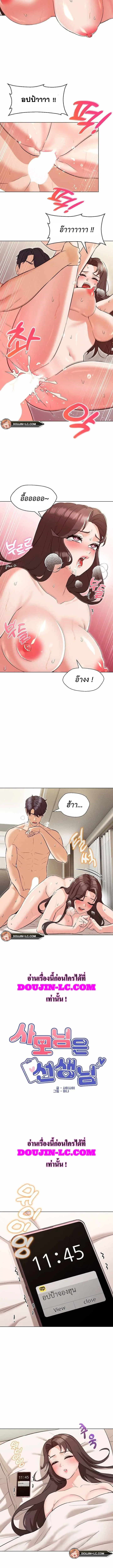 My Wife is a Teacher ตอนที่ 5 หน้า 3