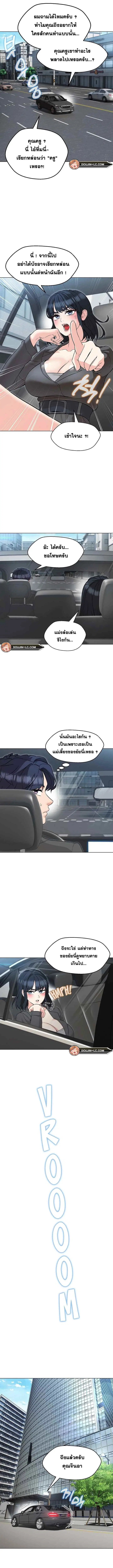My Wife is a Teacher ตอนที่ 6 หน้า 2